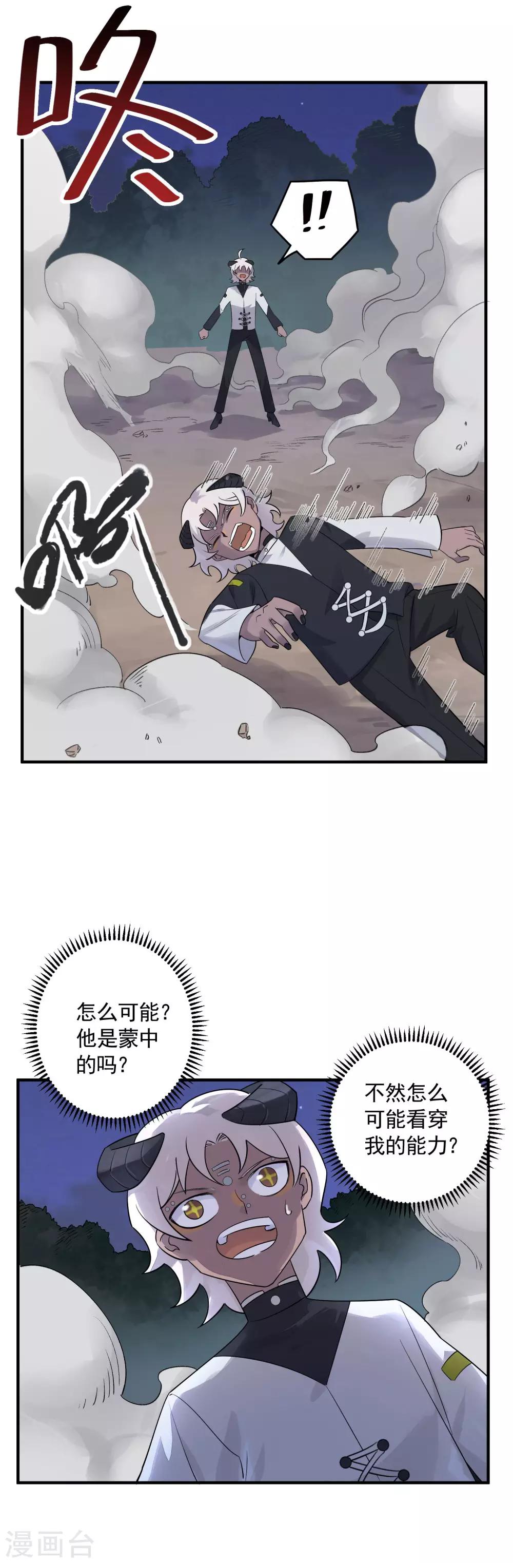 第40话 威胁？不存在的！-第42话