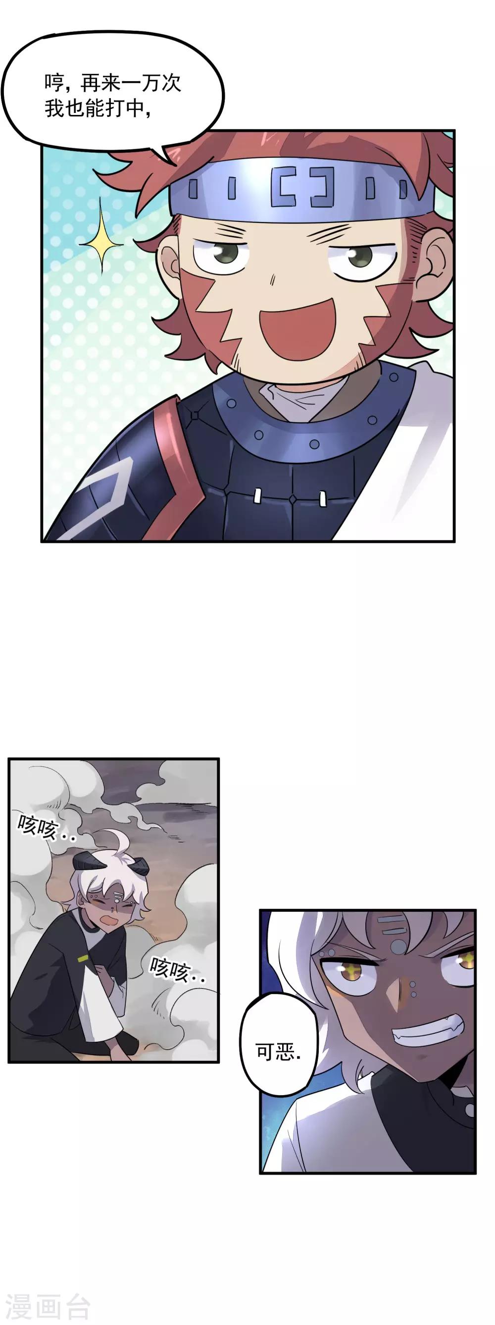 第40话 威胁？不存在的！-第42话