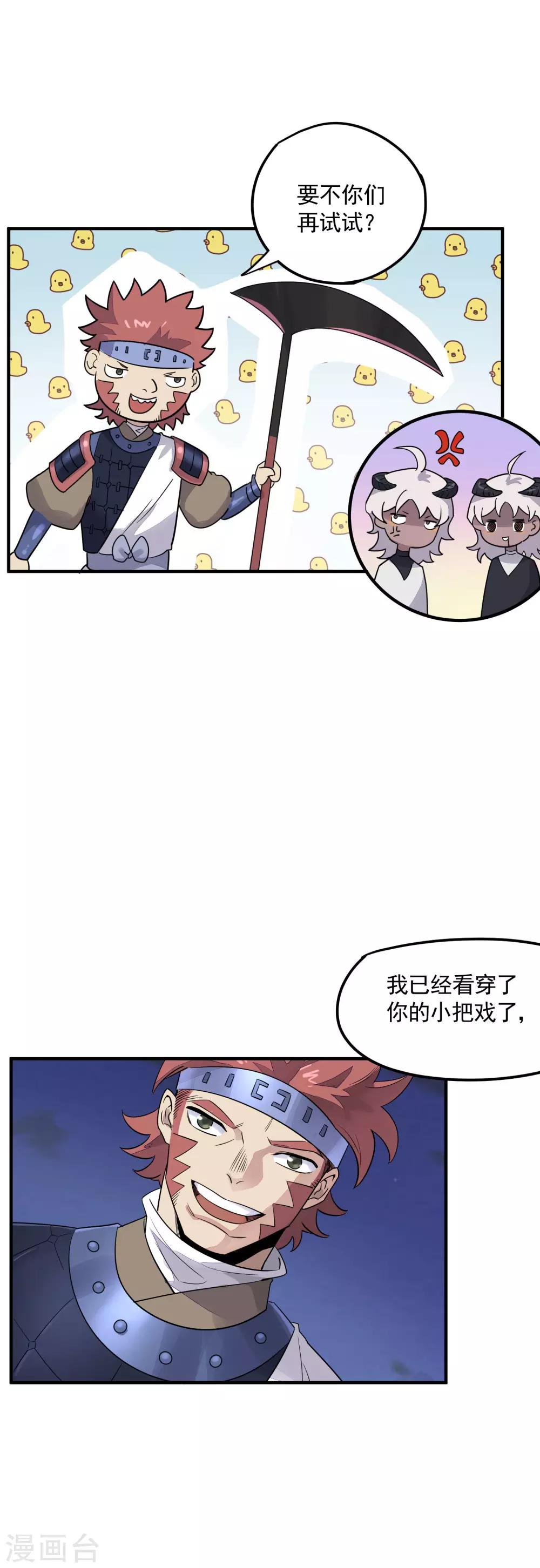 第40话 威胁？不存在的！-第42话