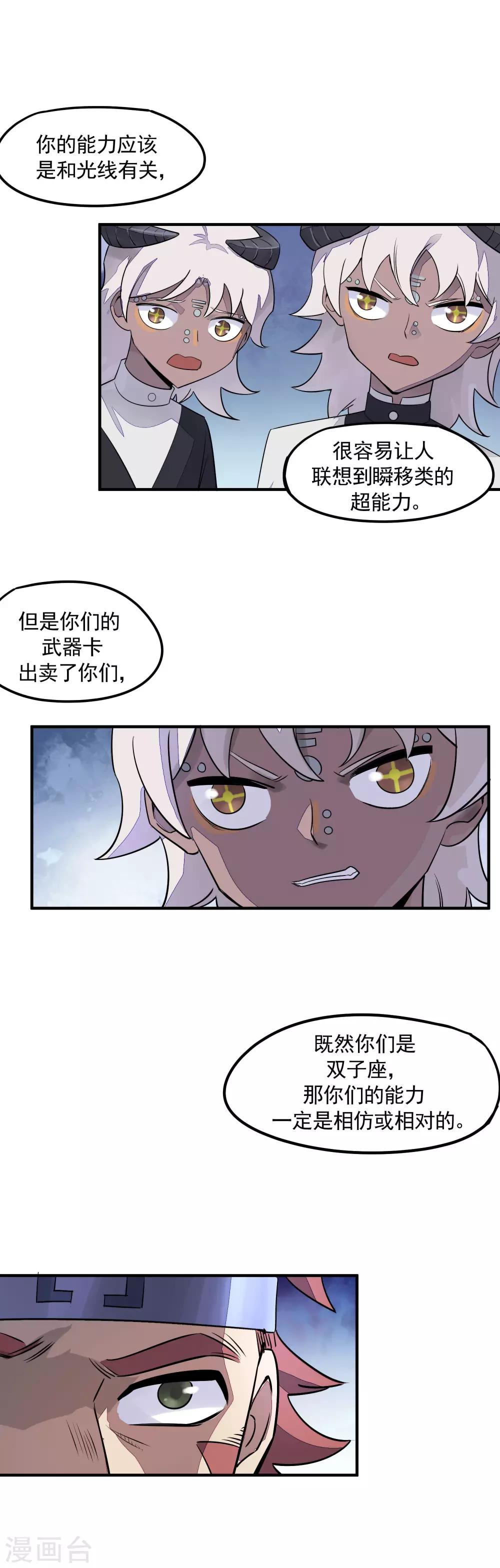 第40话 威胁？不存在的！-第42话