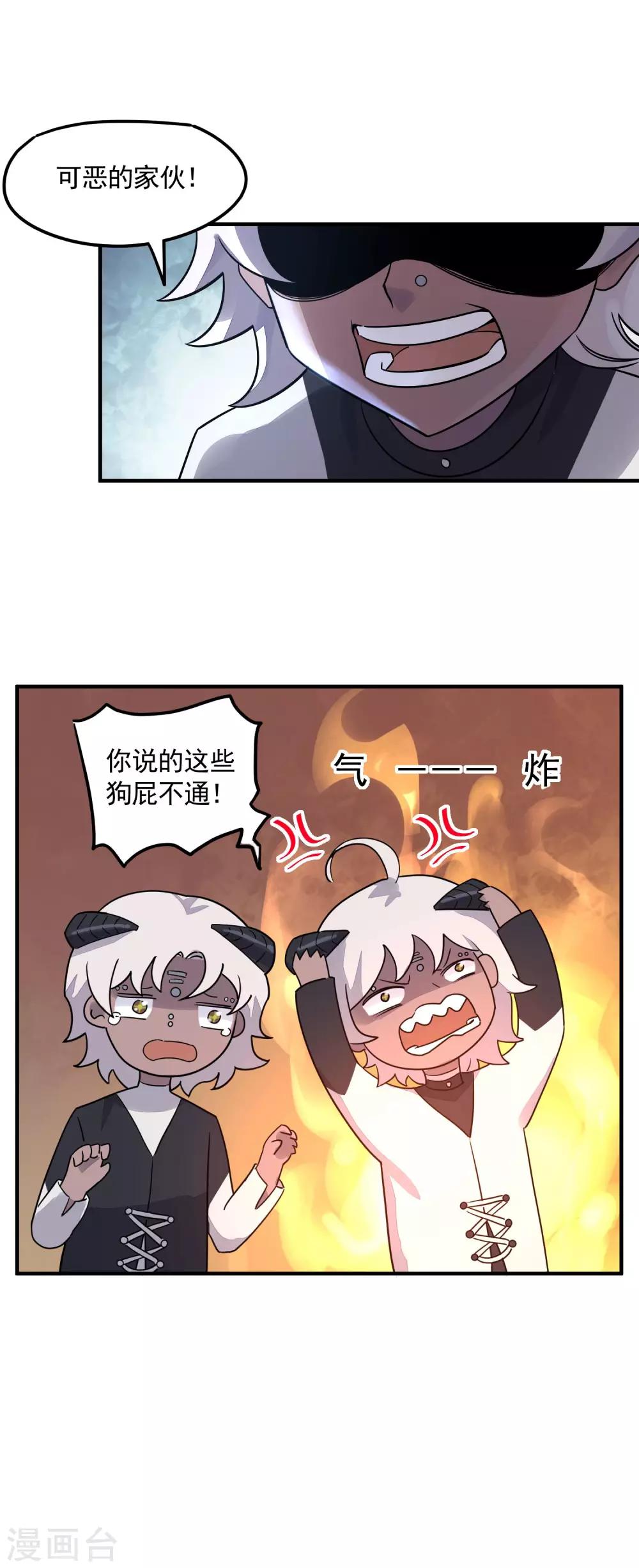 第40话 威胁？不存在的！-第42话