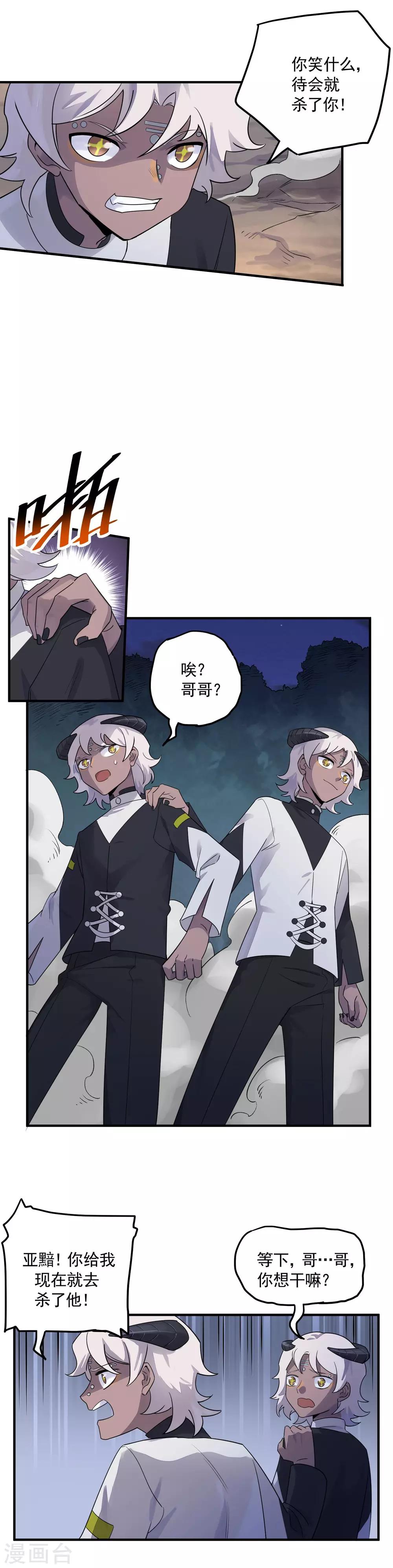 第40话 威胁？不存在的！-第42话