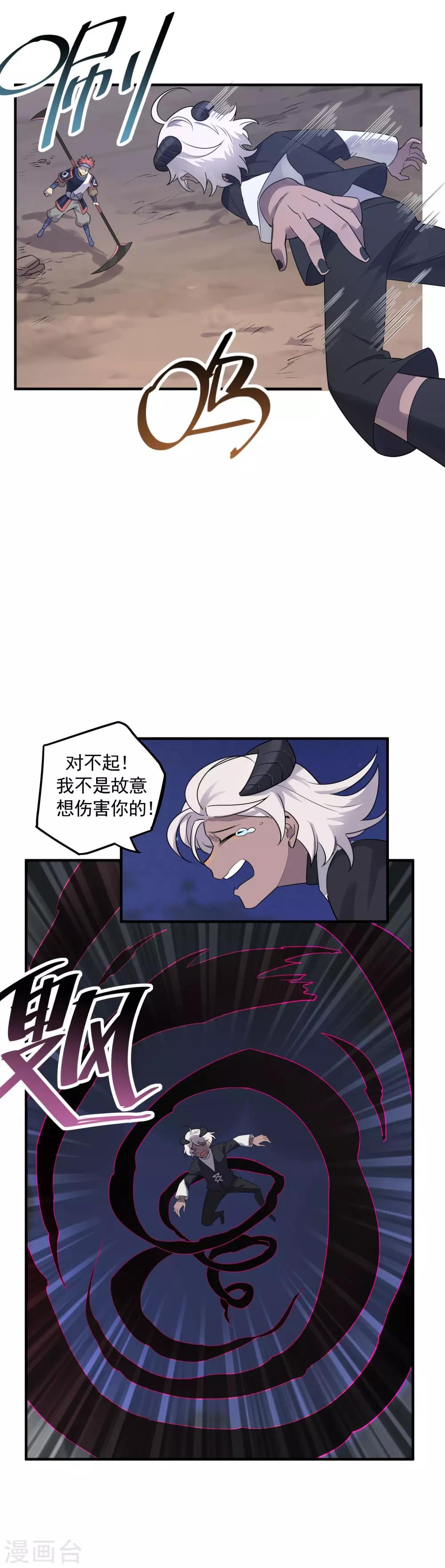 第40话 威胁？不存在的！-第42话