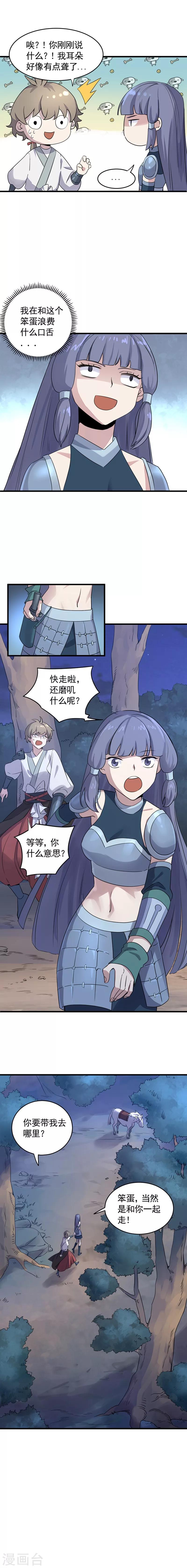 第42话 任务达成？！-第44话