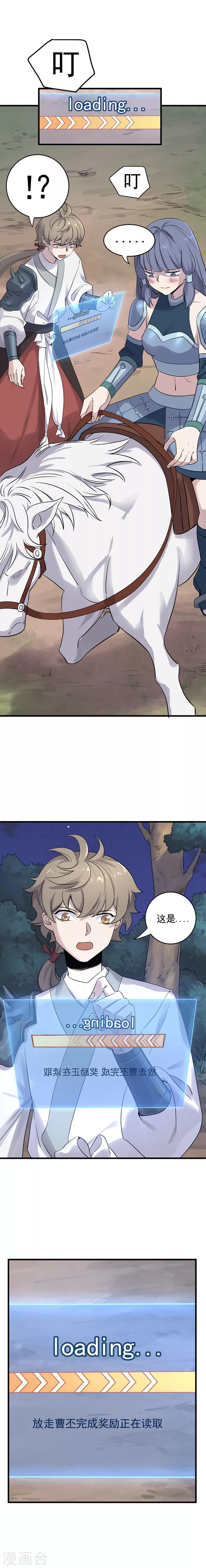 第42话 任务达成？！-第44话