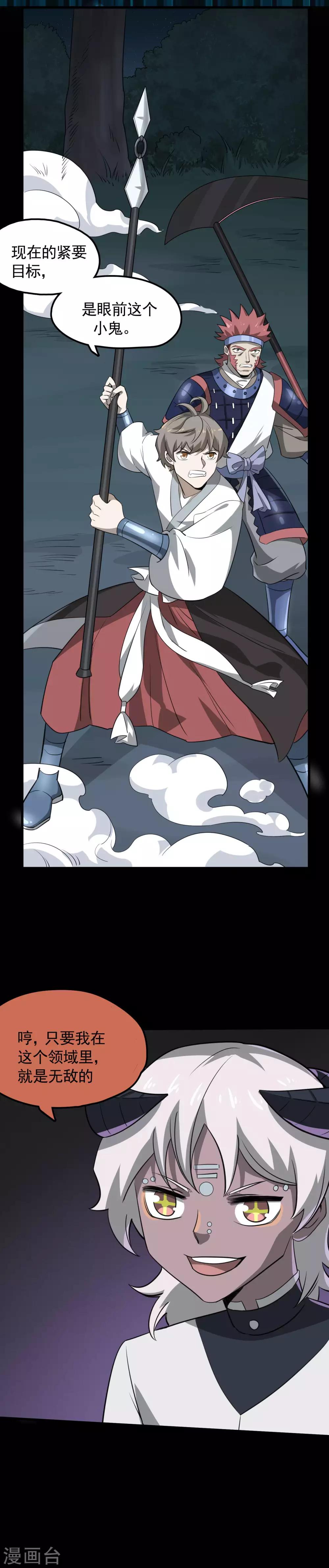 第44话 曹丕的忠告？！-第46话
