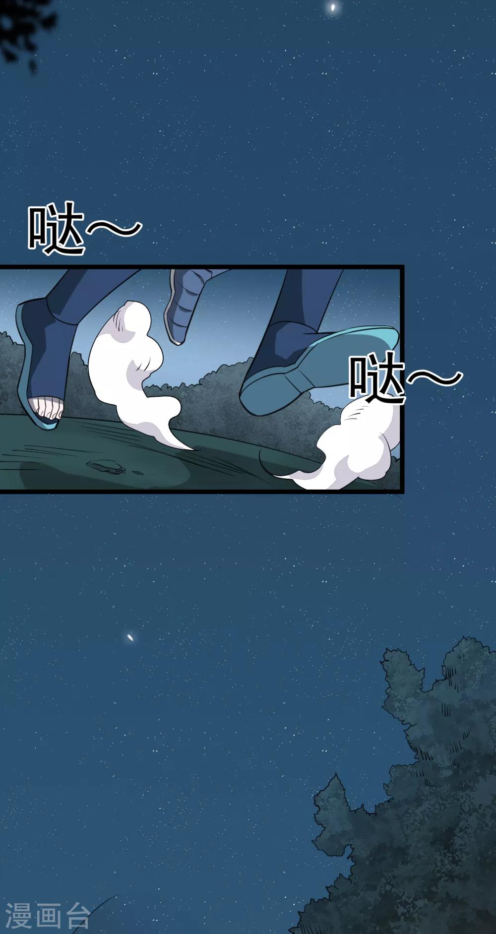 第44话 曹丕的忠告？！-第46话