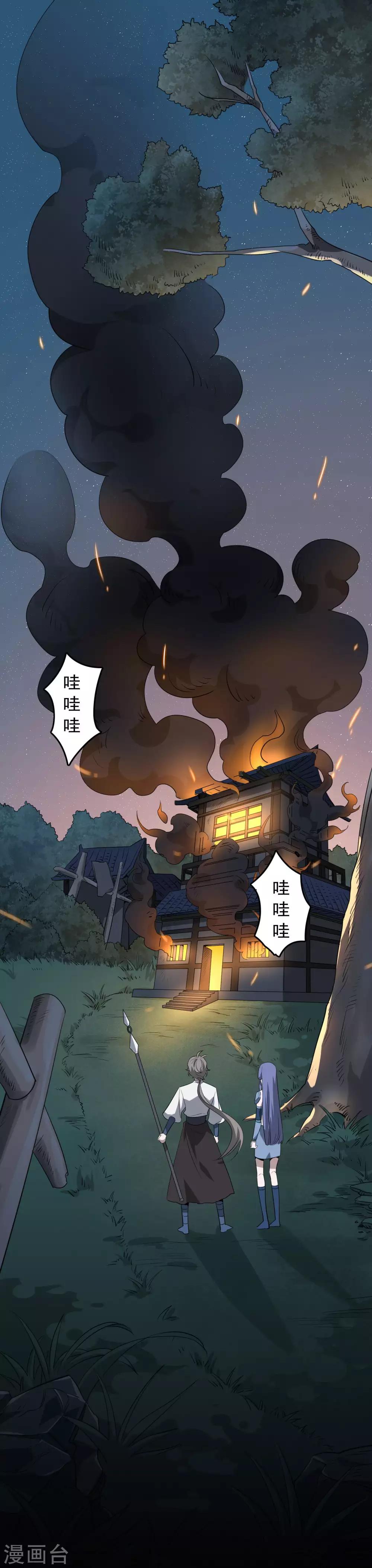 第44话 曹丕的忠告？！-第46话