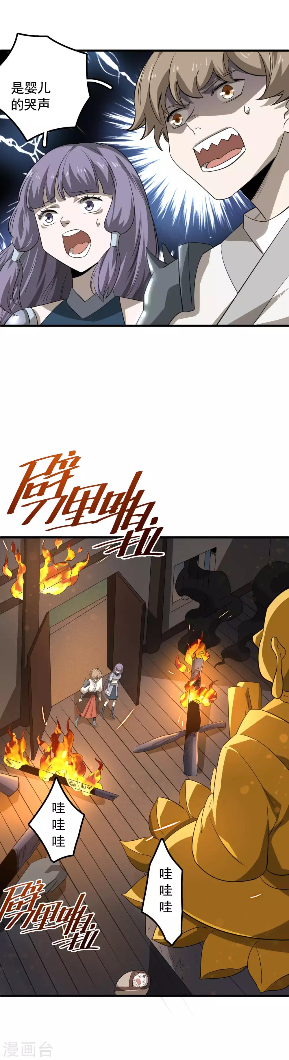 第44话 曹丕的忠告？！-第46话