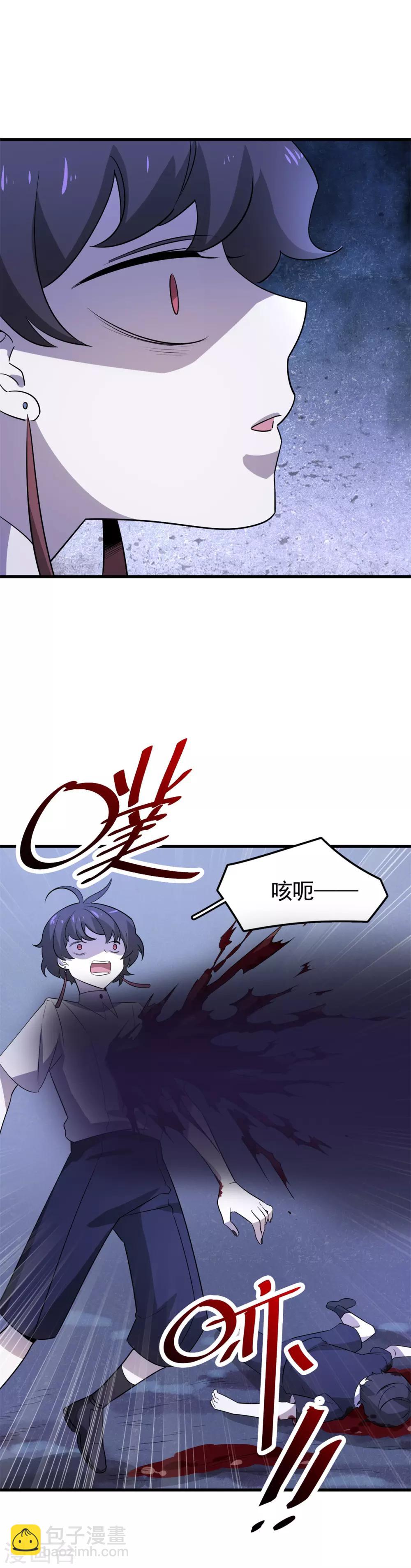 第46话 失败者的自裁-第48话