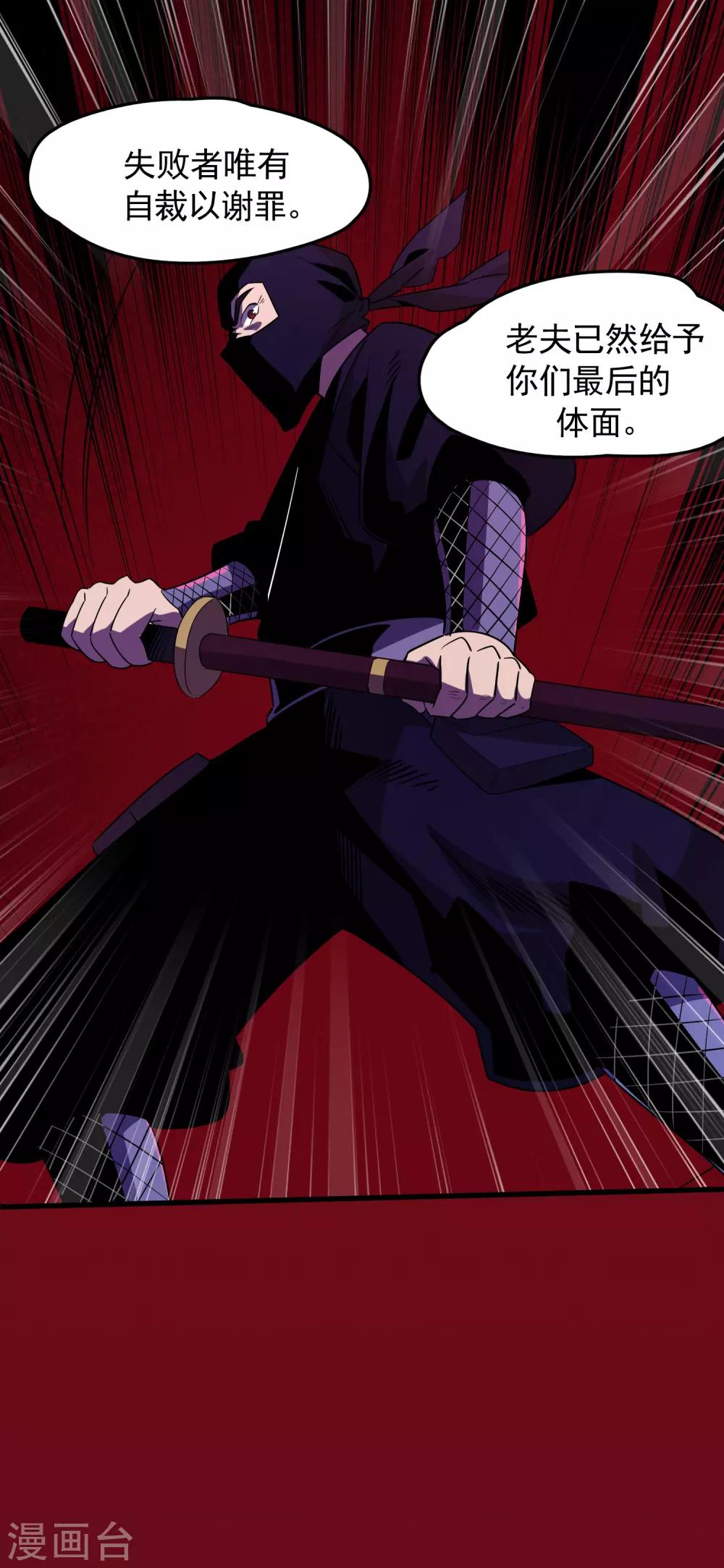 第46话 失败者的自裁-第48话