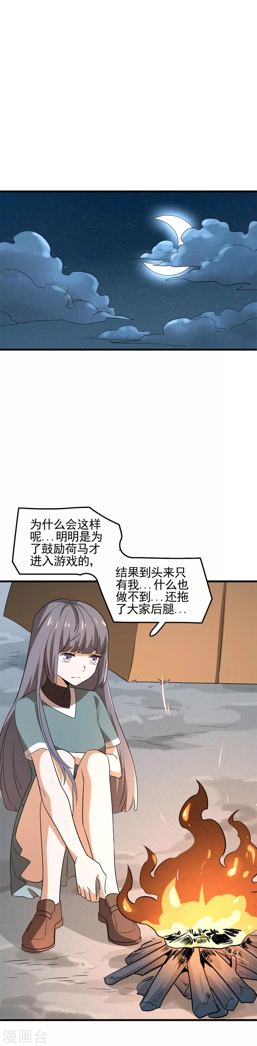 第46话 失败者的自裁-第48话