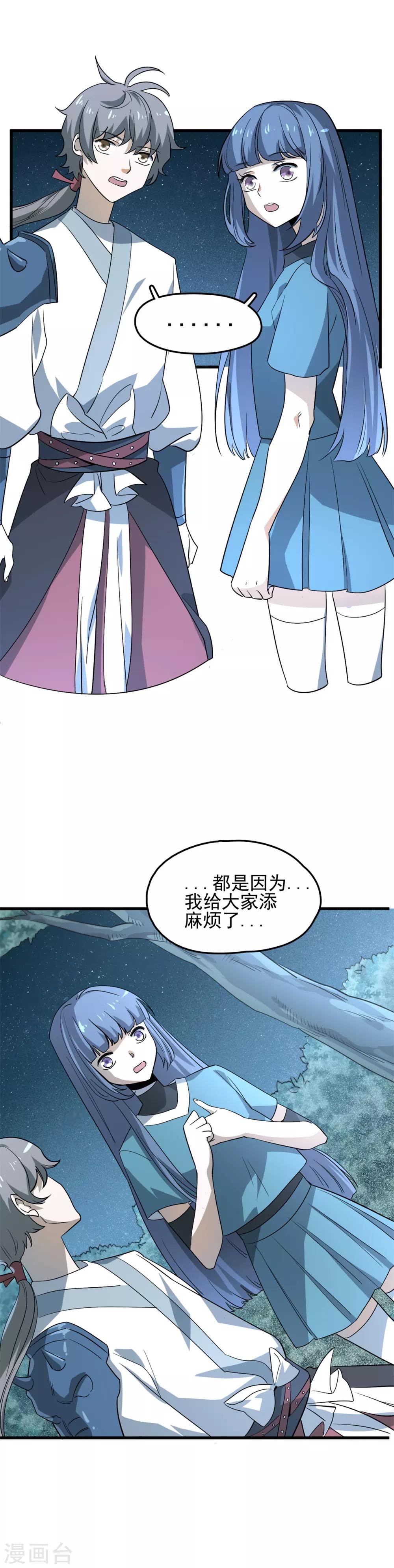 第46话 失败者的自裁-第48话