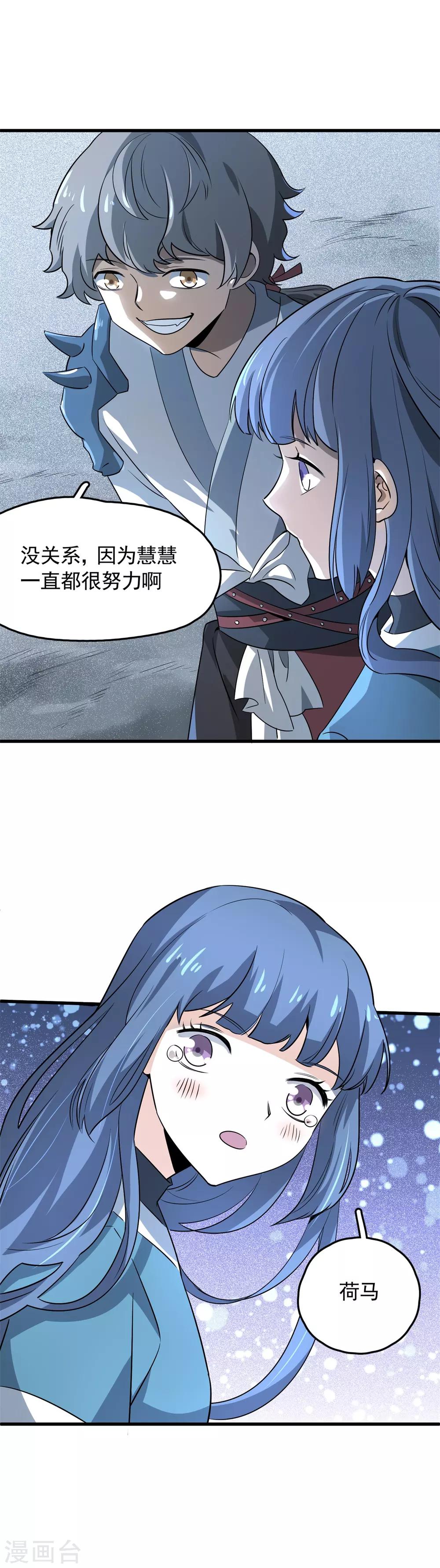 第46话 失败者的自裁-第48话