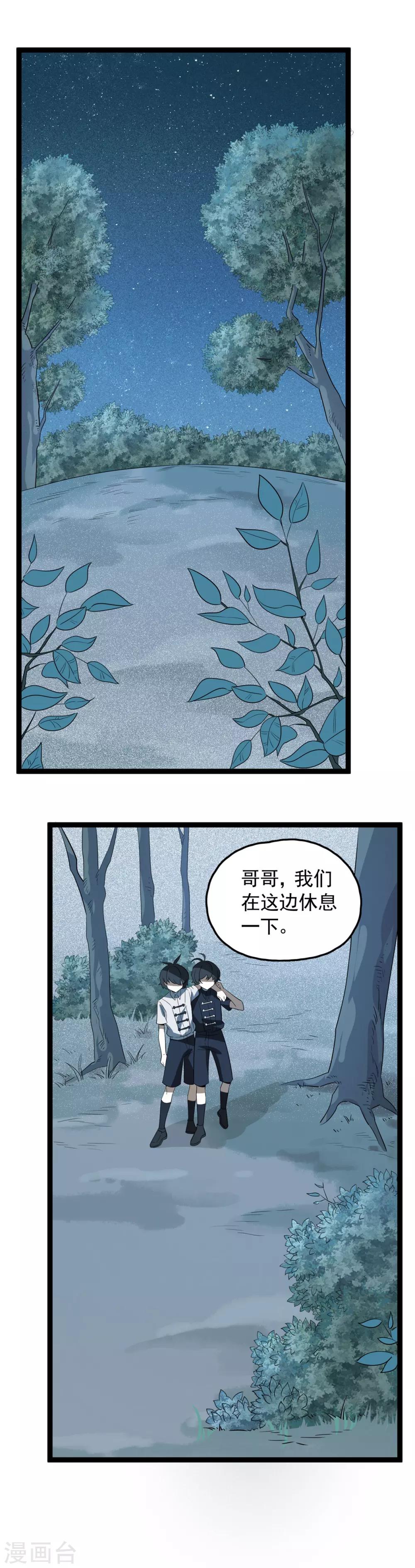 第46话 失败者的自裁-第48话