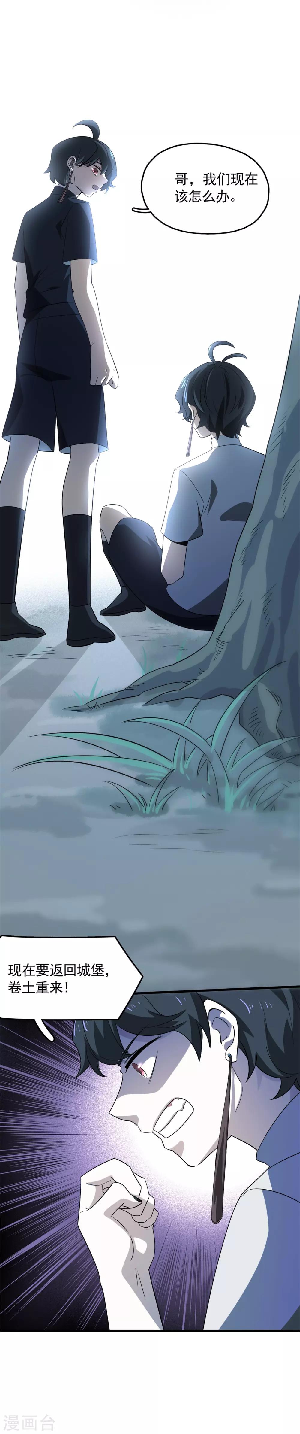 第46话 失败者的自裁-第48话