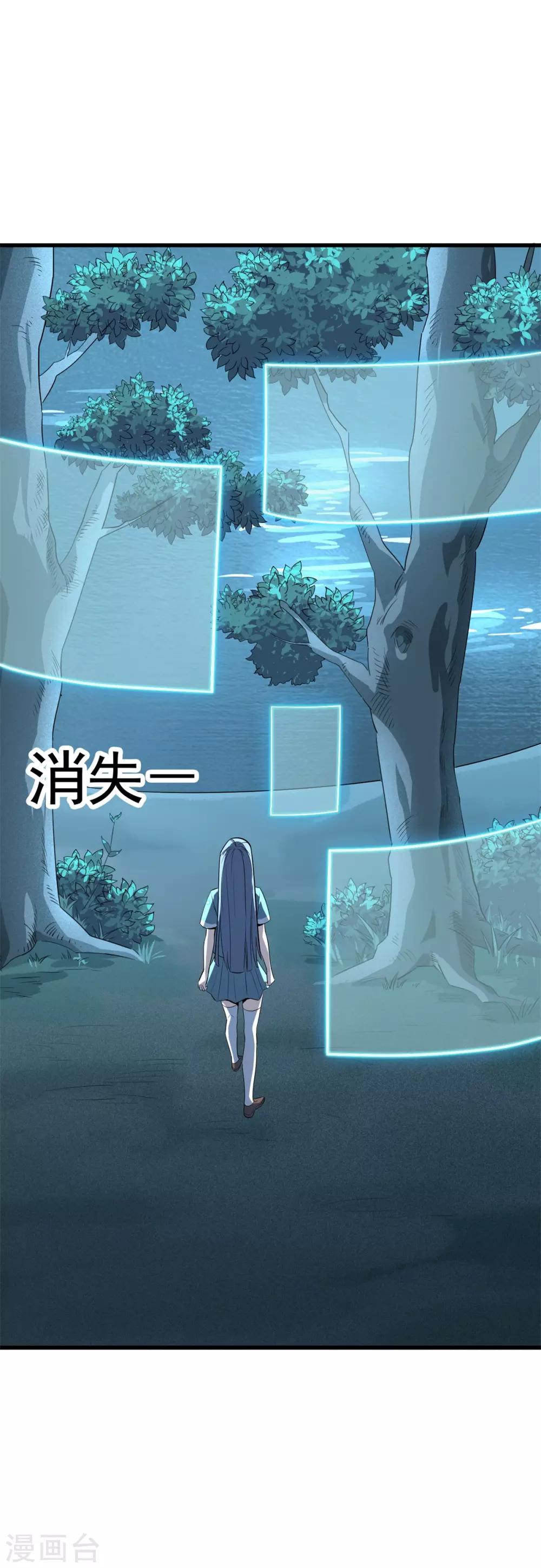 第48话 在危险的边缘试探-第50话