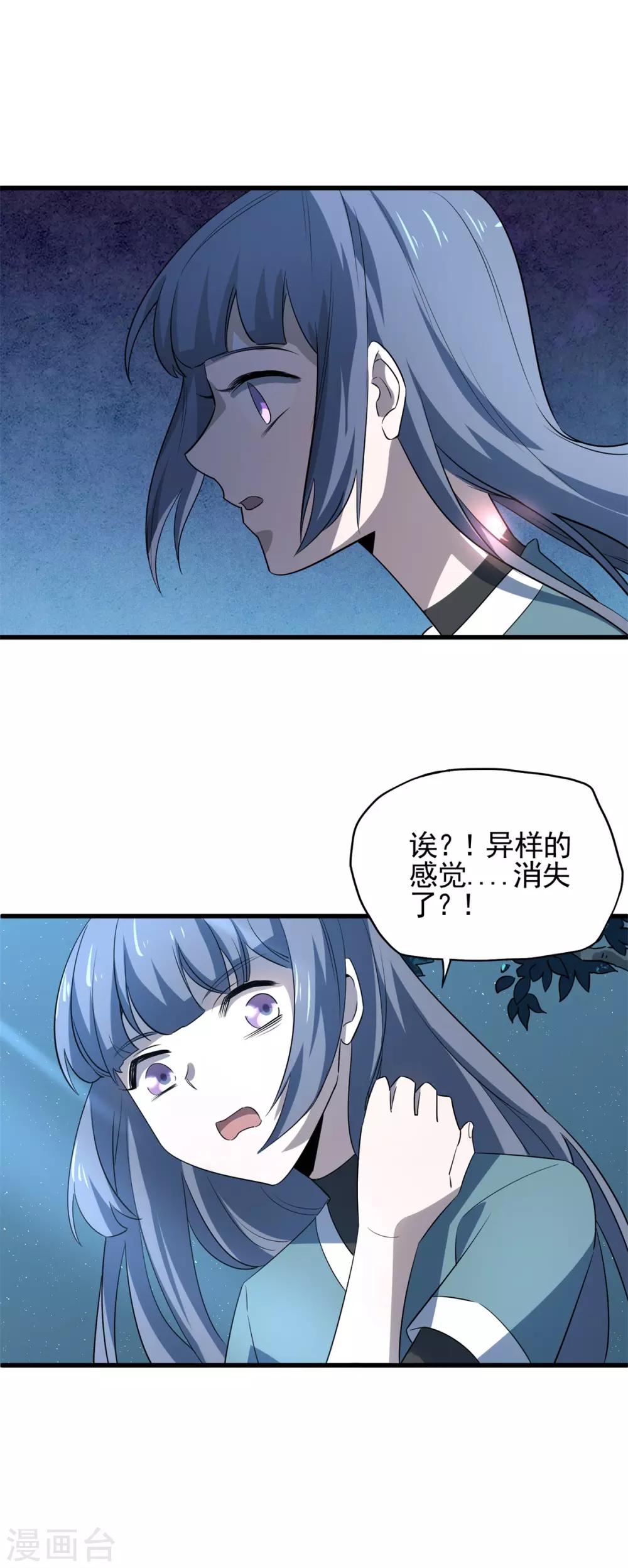 第48话 在危险的边缘试探-第50话