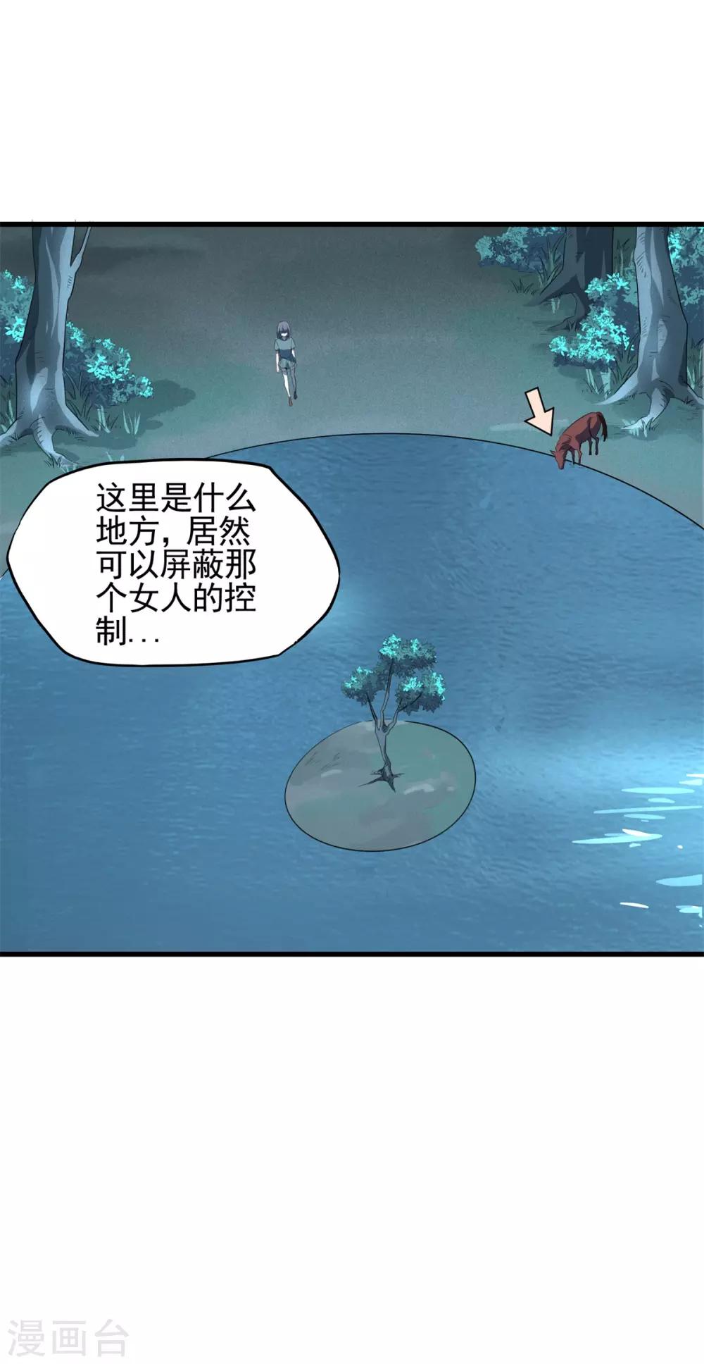 第48话 在危险的边缘试探-第50话