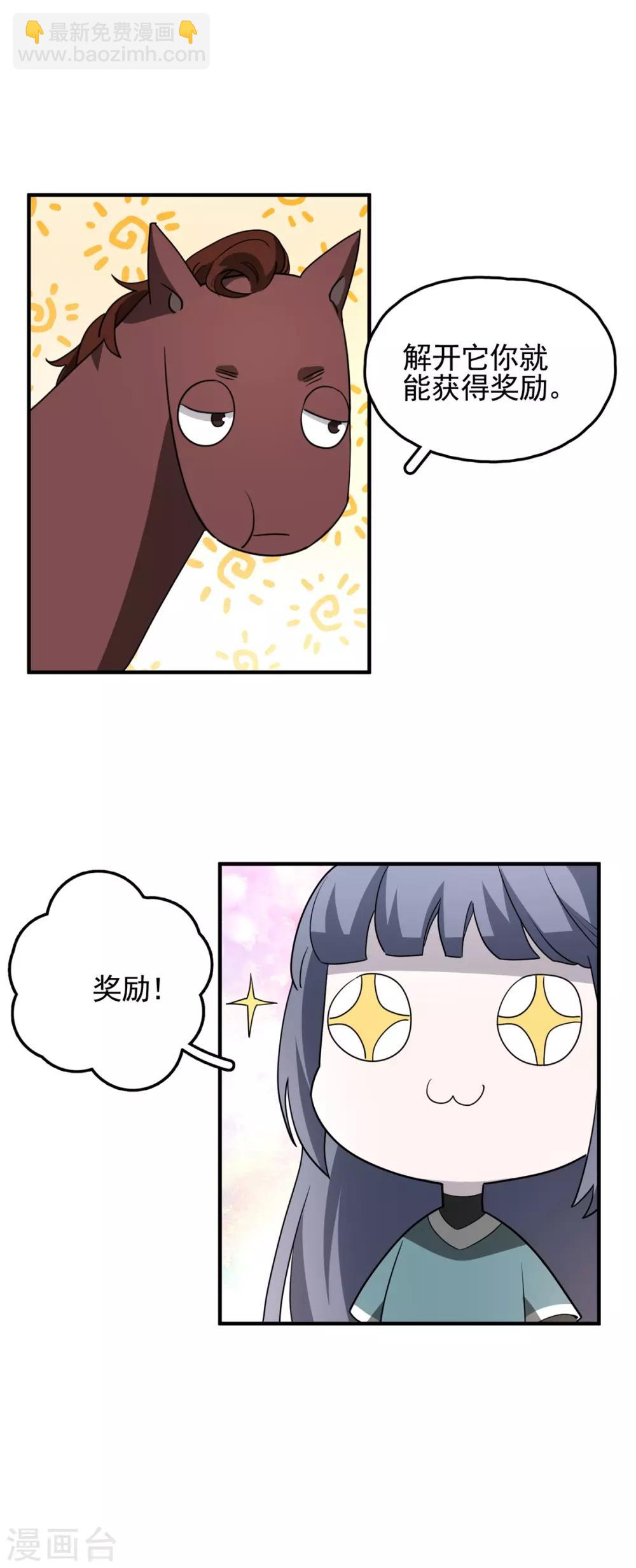 第48话 在危险的边缘试探-第50话