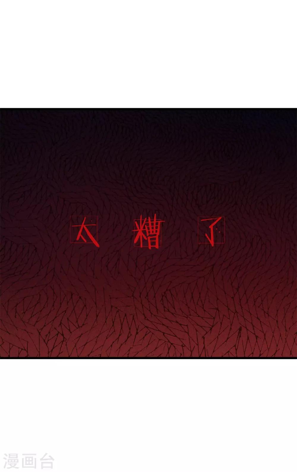 第48话 在危险的边缘试探-第50话