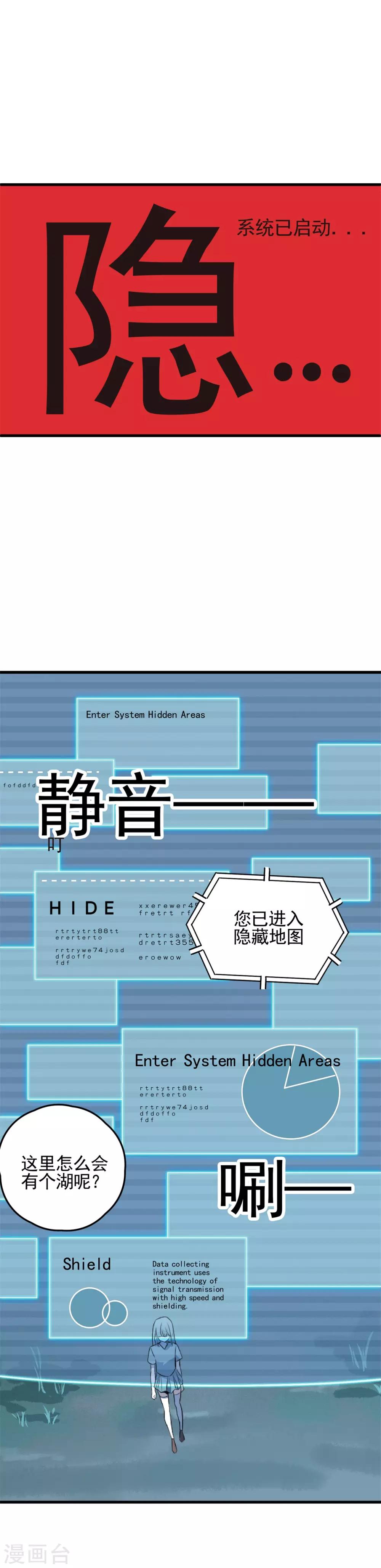 第48话 在危险的边缘试探-第50话
