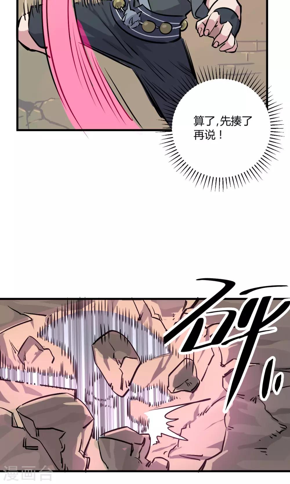 第5话 致命游戏(1/2)-第6话