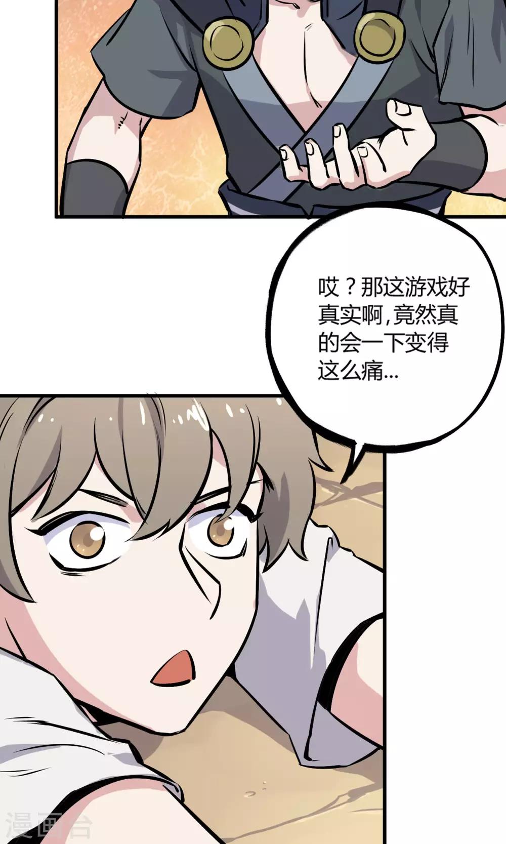 第5话 致命游戏(1/2)-第6话