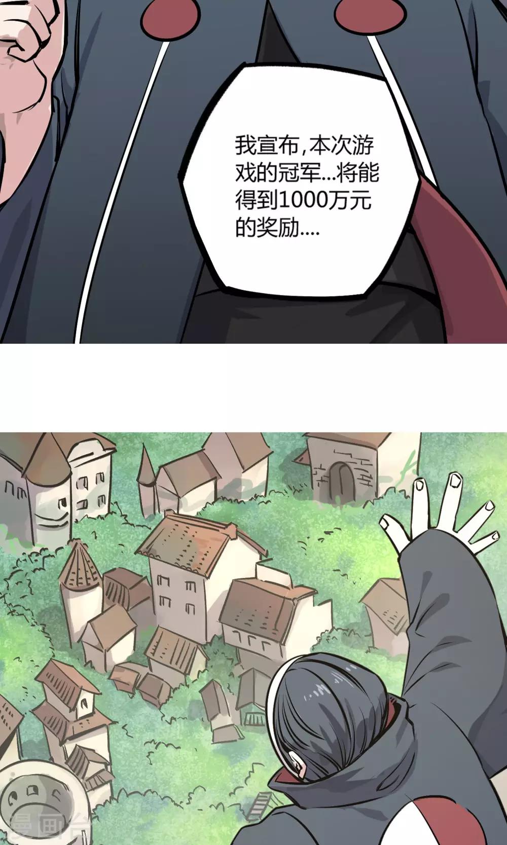 第5话 致命游戏(1/2)-第6话