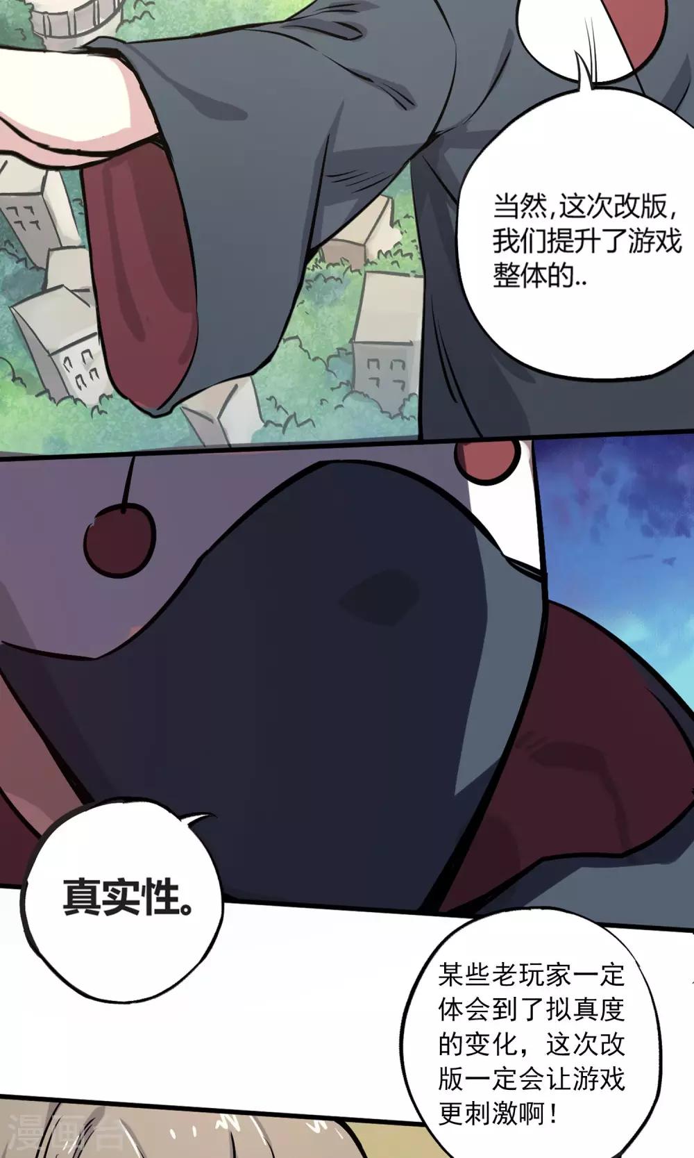 第5话 致命游戏(1/2)-第6话