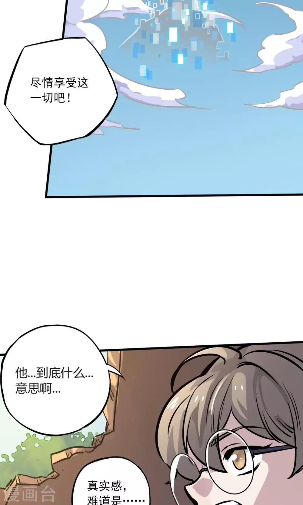 第5话 致命游戏(1/2)-第6话