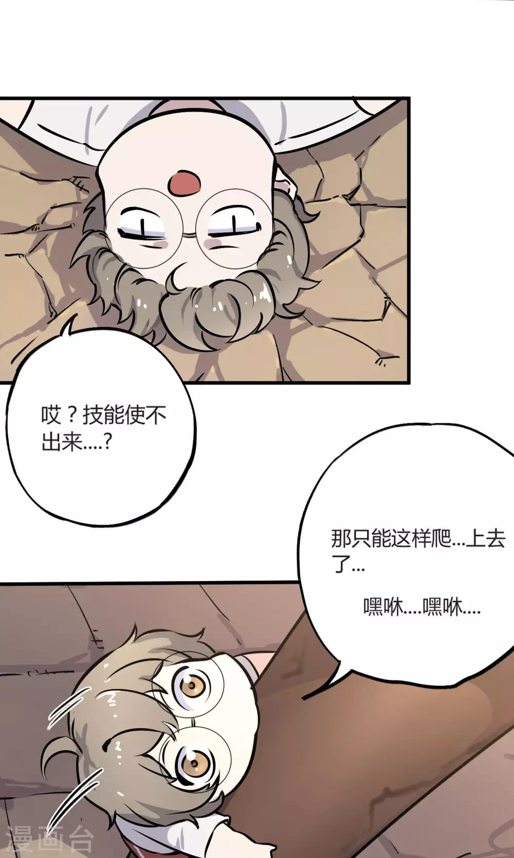 第5话 致命游戏(1/2)-第6话