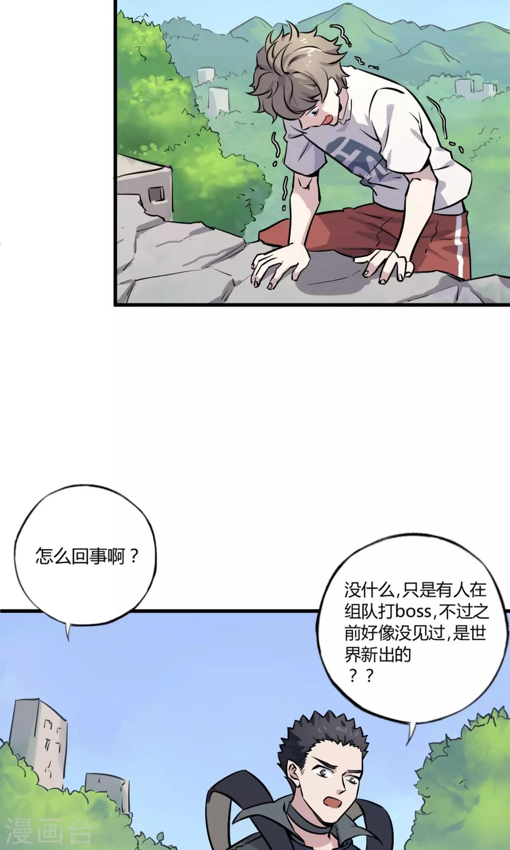 第5话 致命游戏(1/2)-第6话