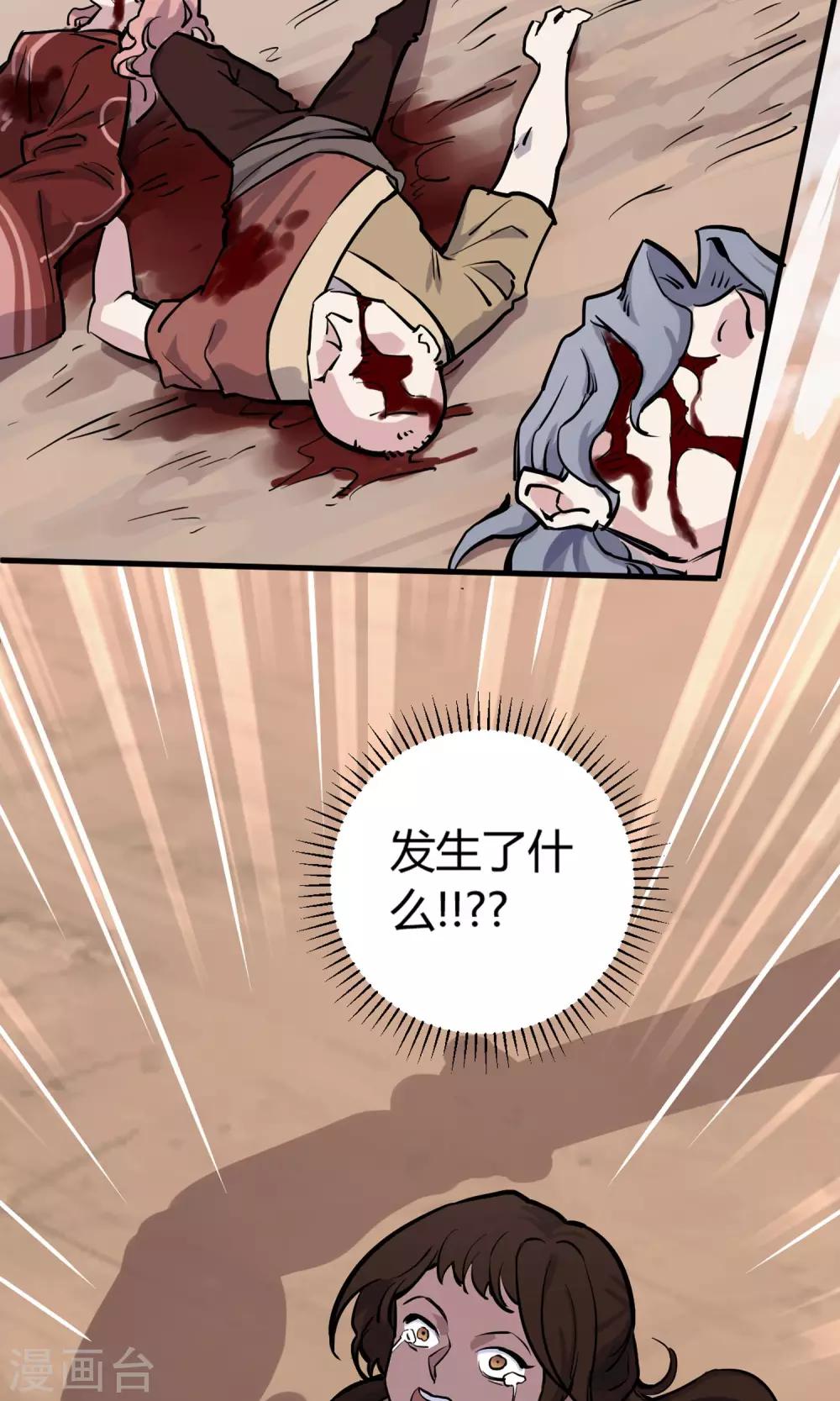 第5话 致命游戏(1/2)-第6话