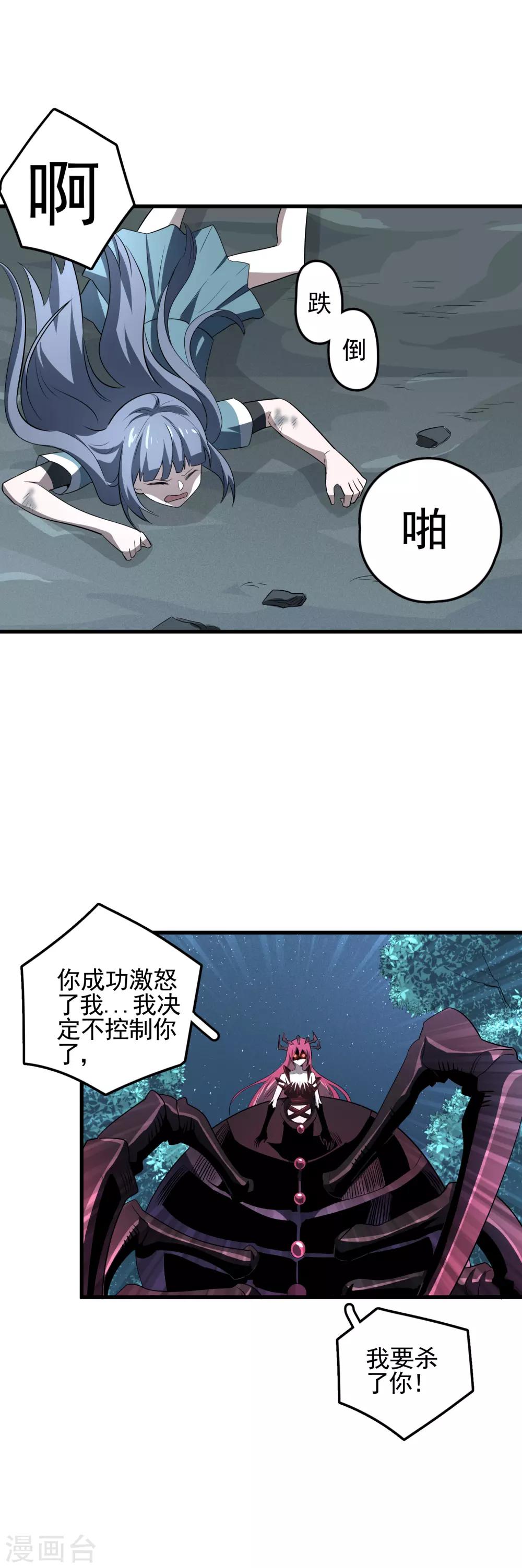 第50话 喜提武器卡-第52话
