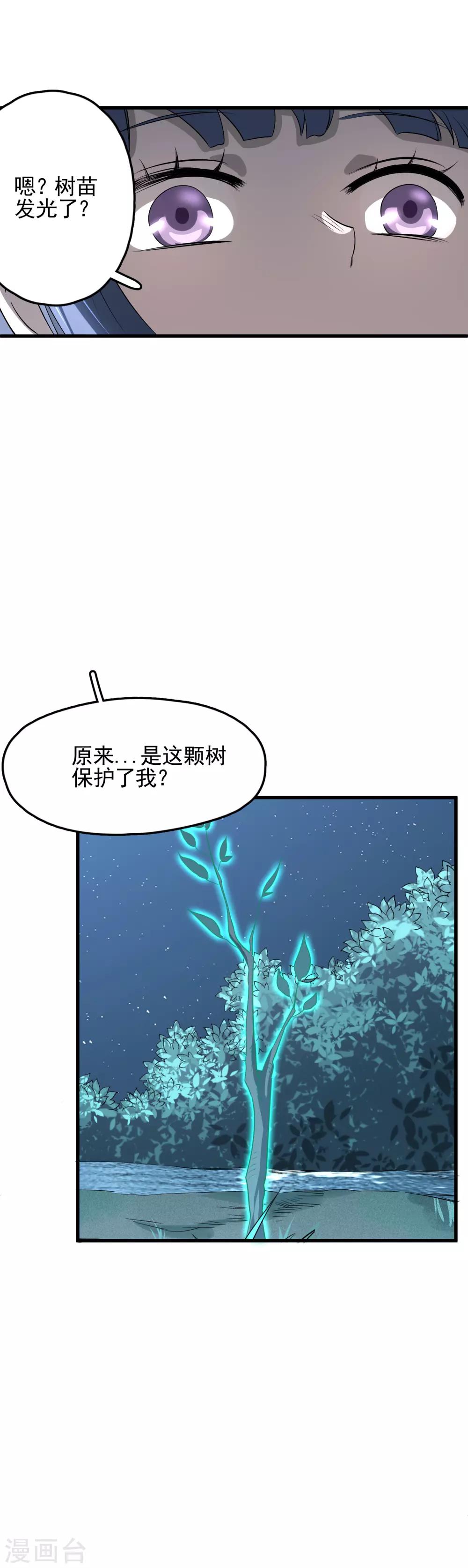 第50话 喜提武器卡-第52话