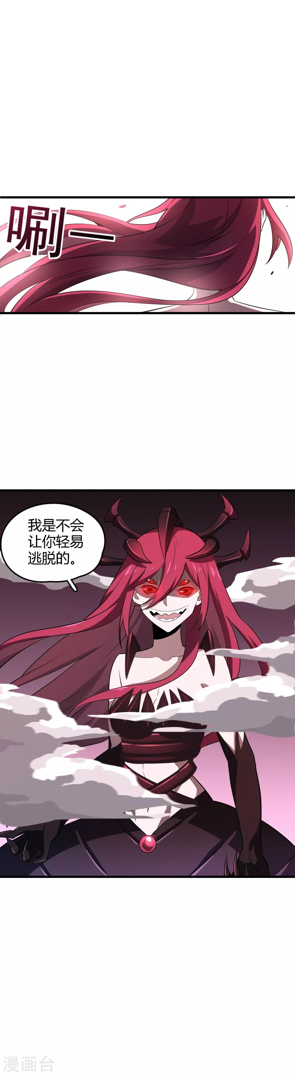 第50话 喜提武器卡-第52话