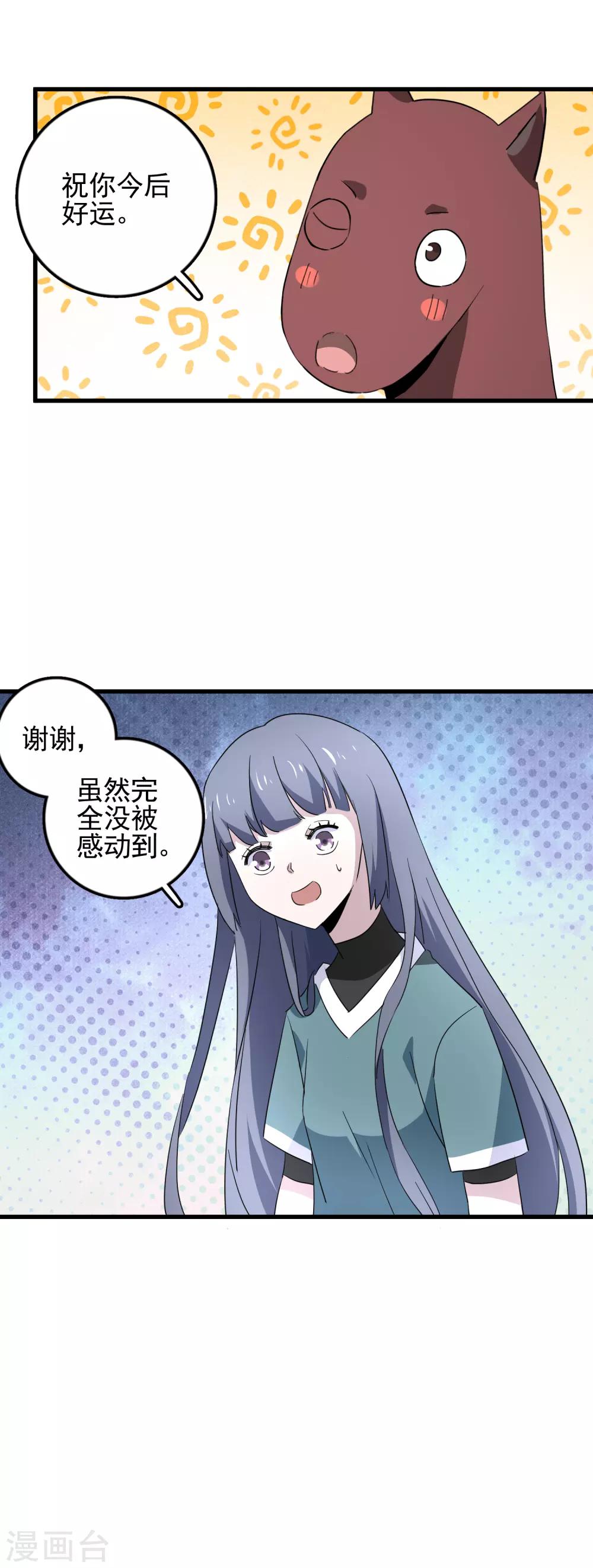 第52话 祝你好运-第54话