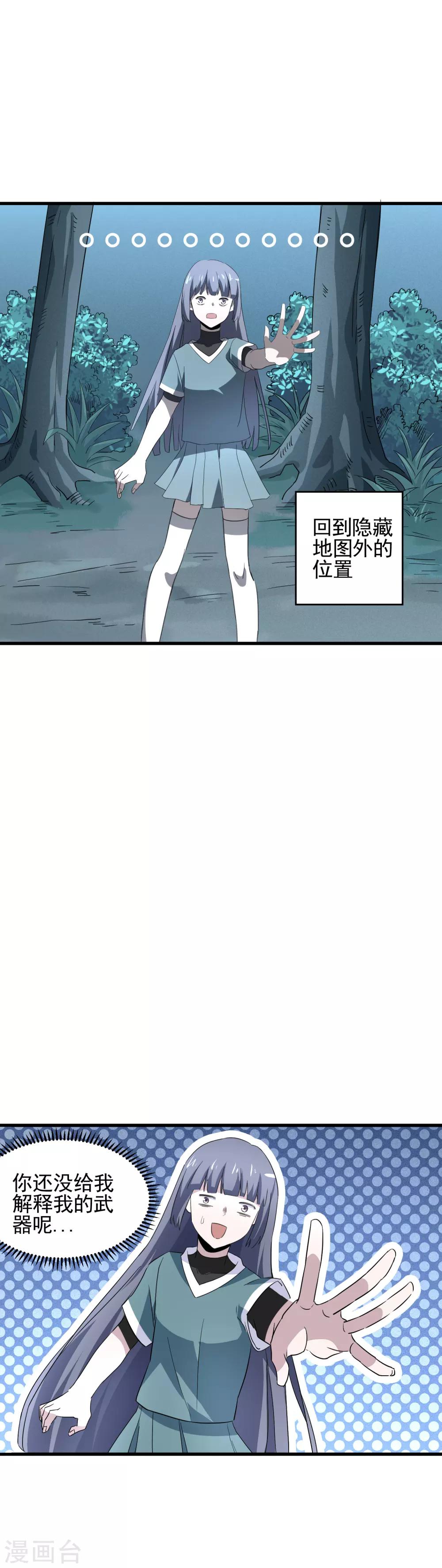 第52话 祝你好运-第54话
