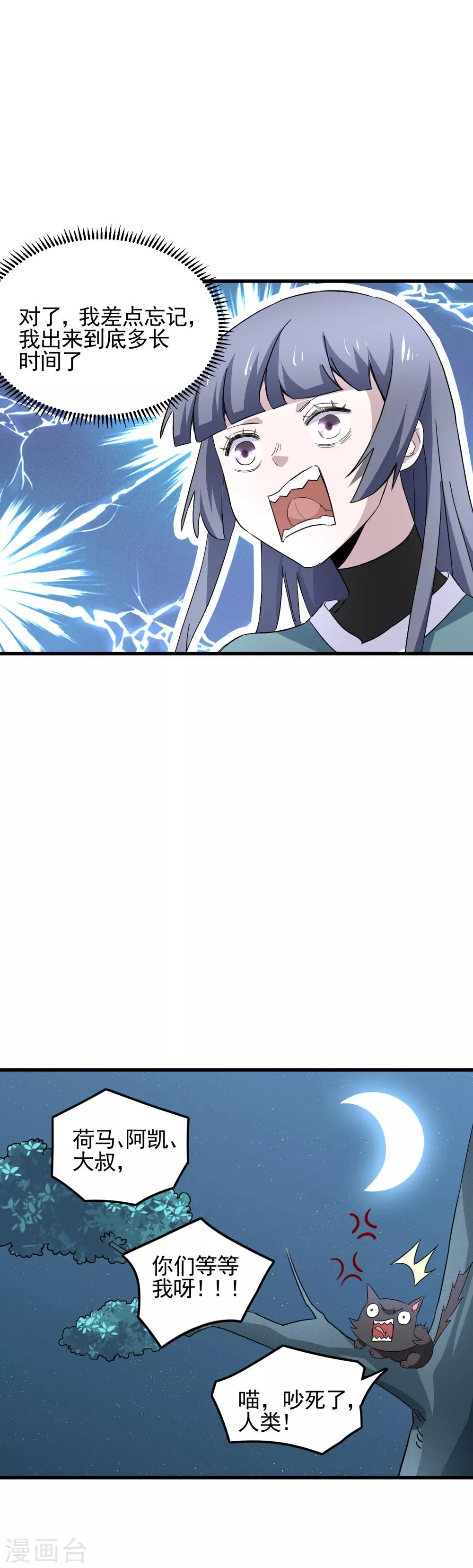 第52话 祝你好运-第54话