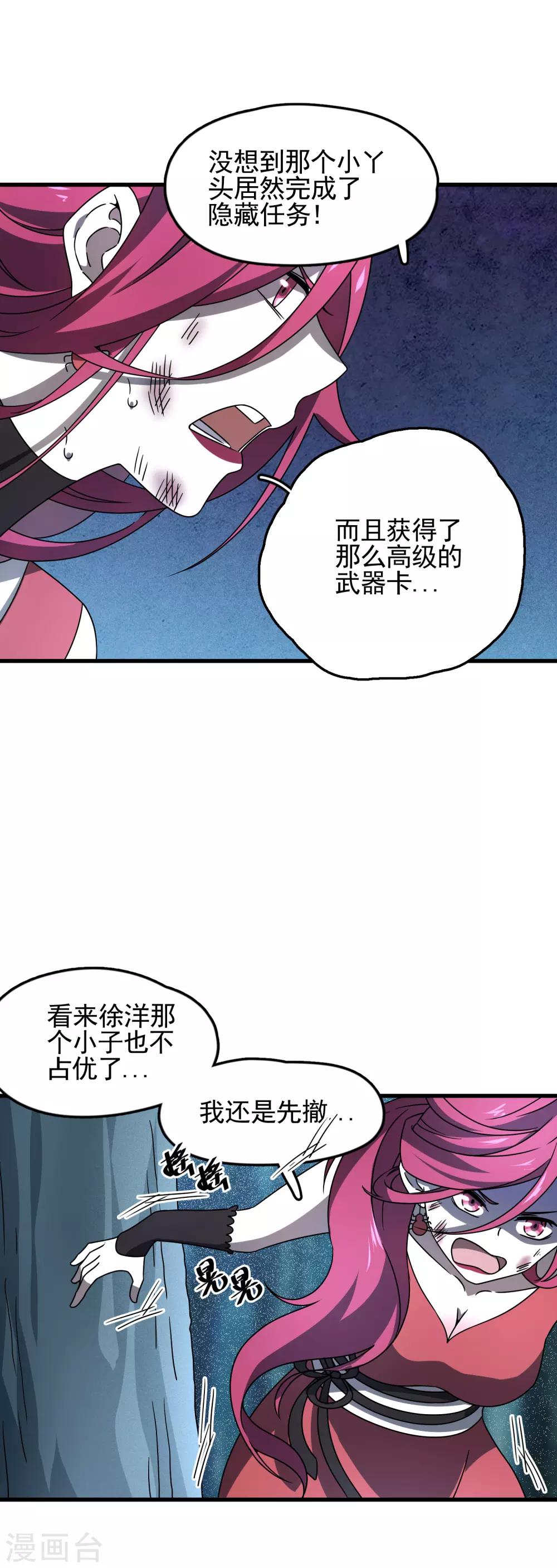 第52话 祝你好运-第54话