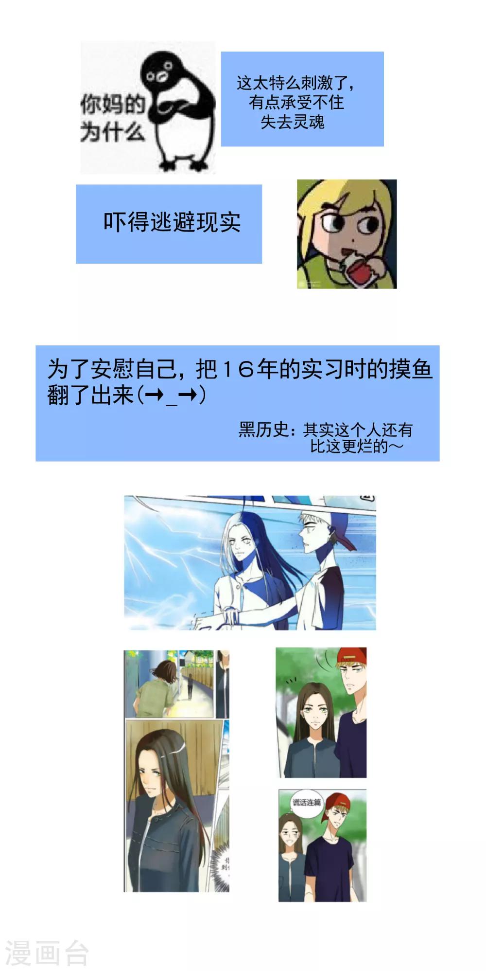第52话 祝你好运-第54话