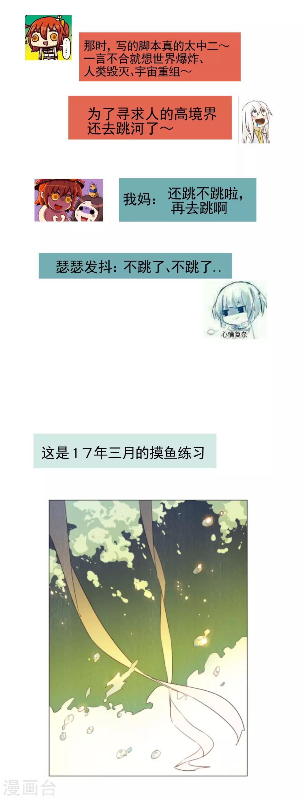 第52话 祝你好运-第54话