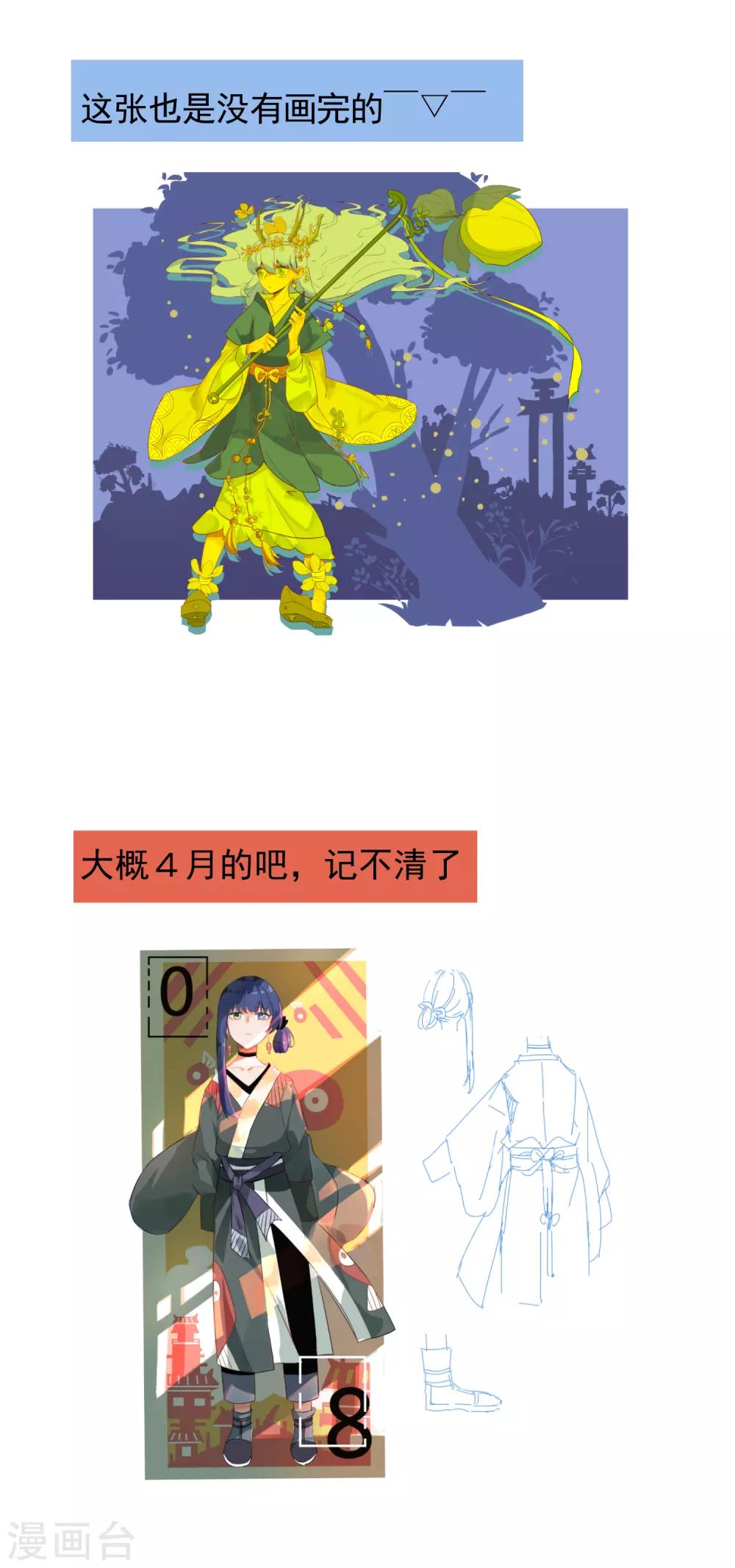 第52话 祝你好运-第54话
