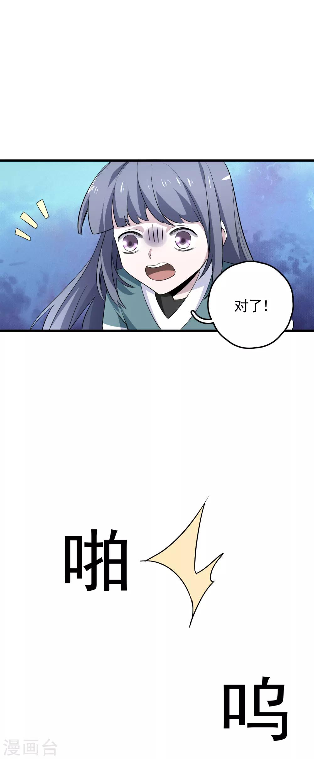 第52话 祝你好运-第54话