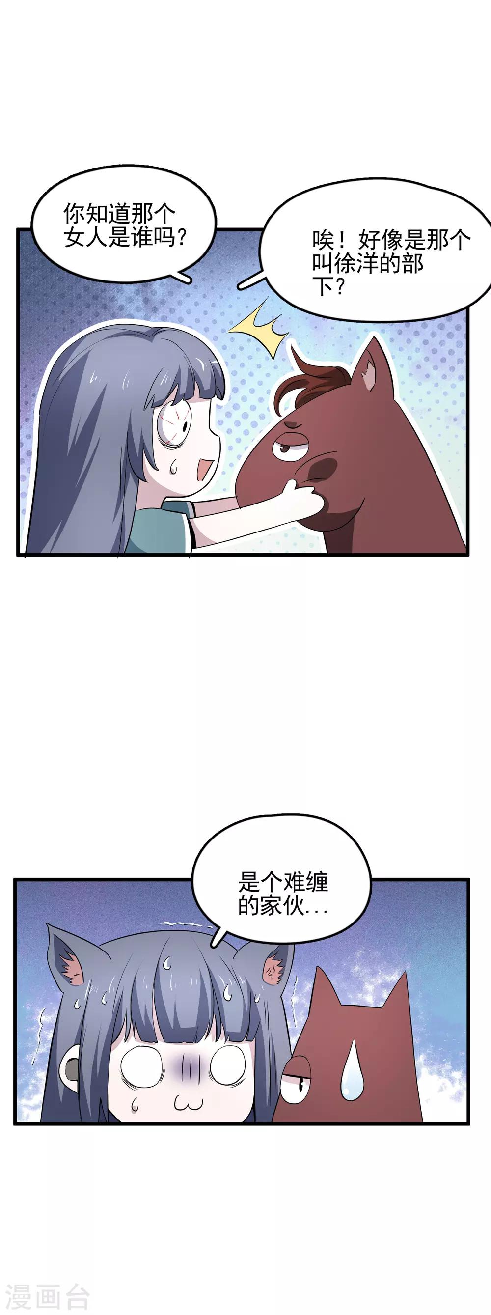 第52话 祝你好运-第54话
