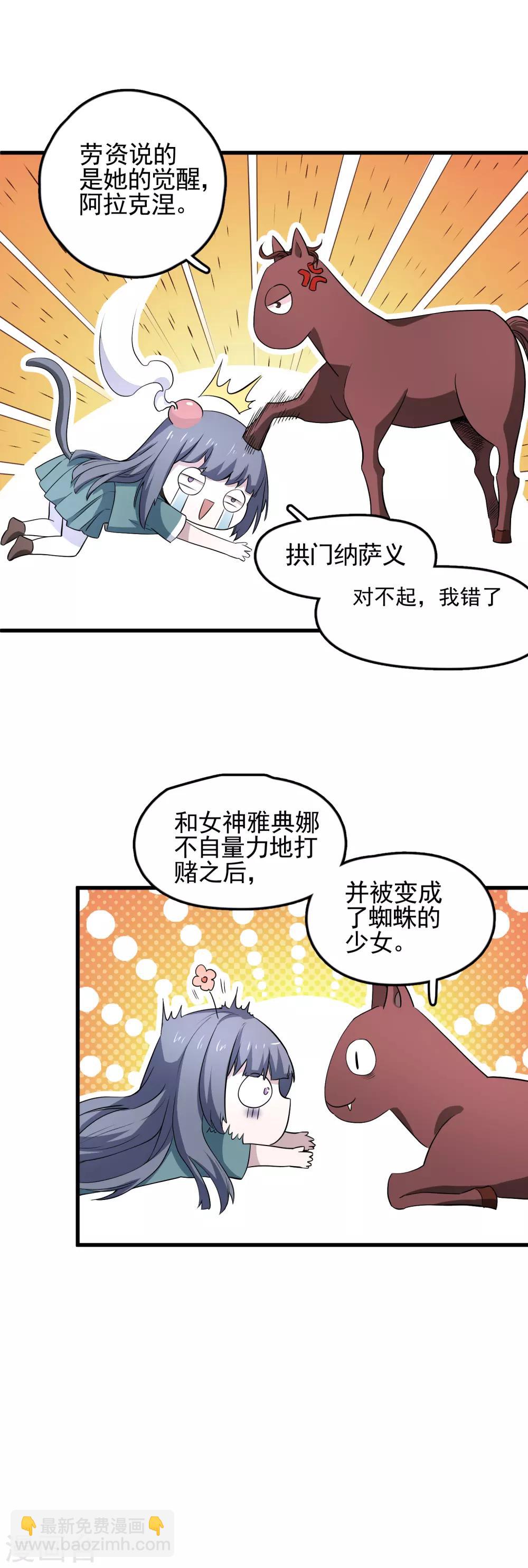 第52话 祝你好运-第54话