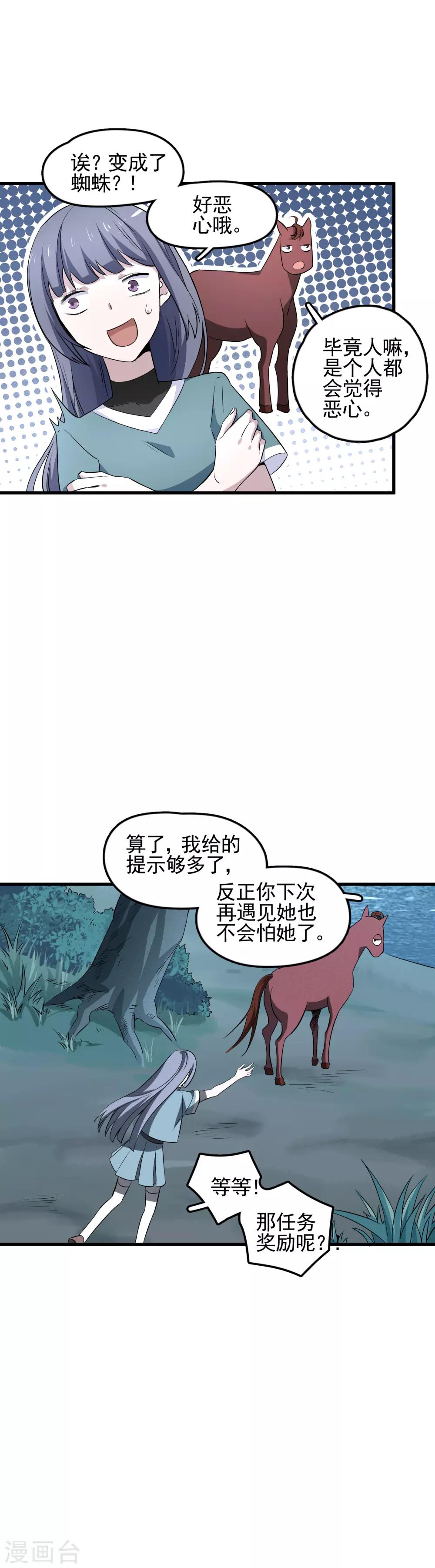 第52话 祝你好运-第54话
