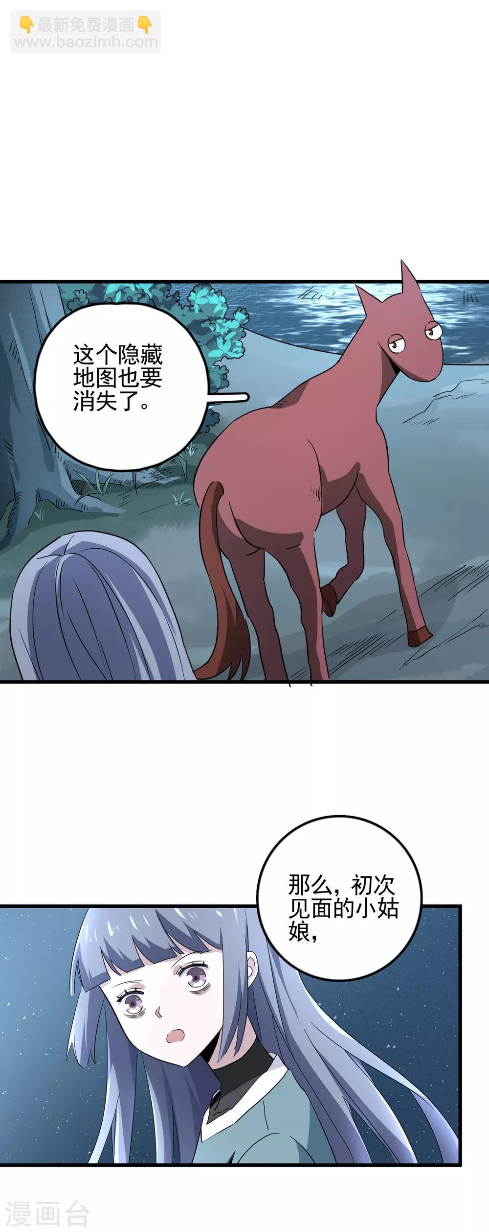 第52话 祝你好运-第54话