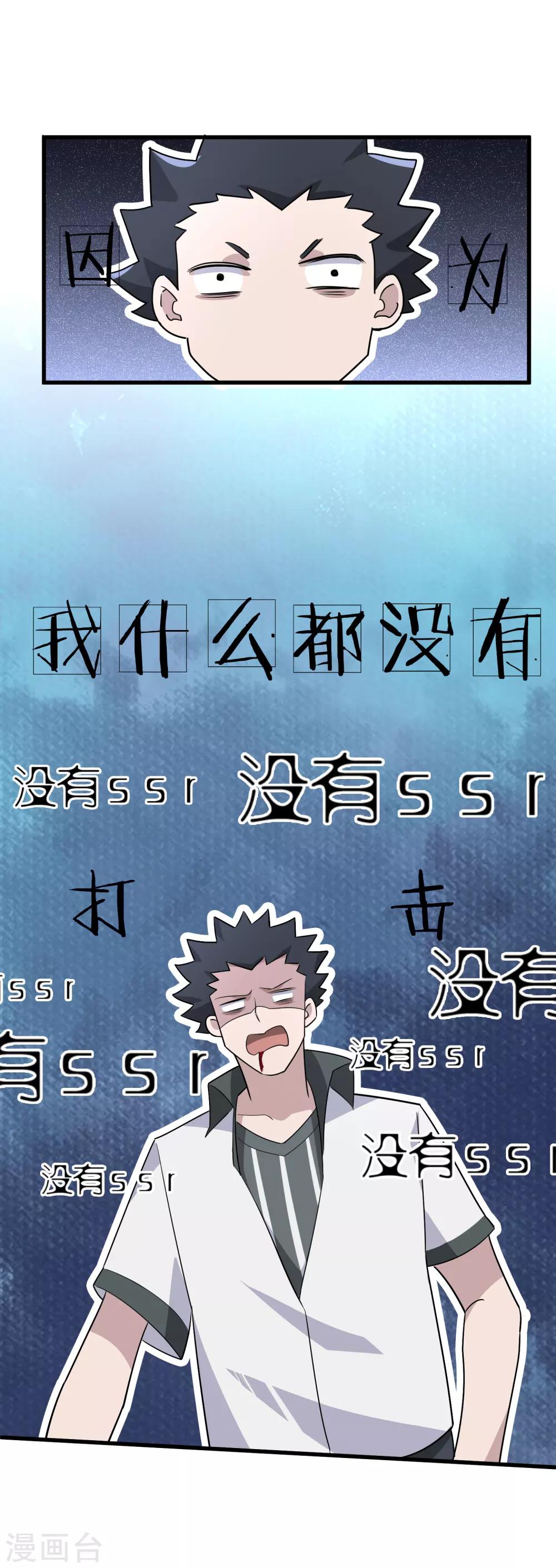 第54话 向高地主堡进发-第56话